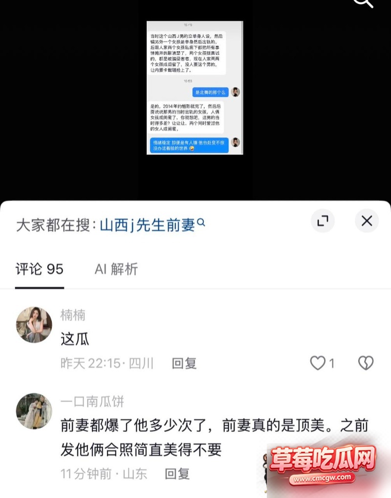 抖音236w粉男网红 J先生 22 抖音236w粉男网红 J先生 22