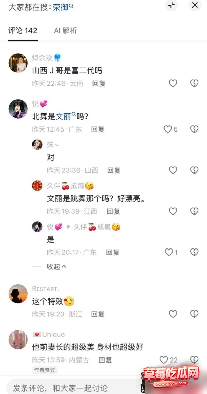 抖音236w粉男网红 J先生 23 抖音236w粉男网红 J先生 23