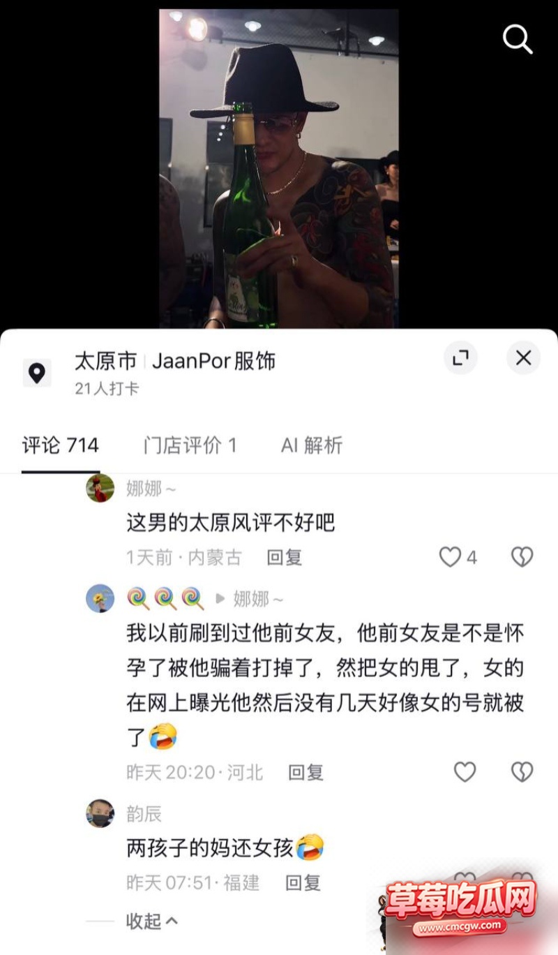 抖音236w粉男网红 J先生 24 抖音236w粉男网红 J先生 24