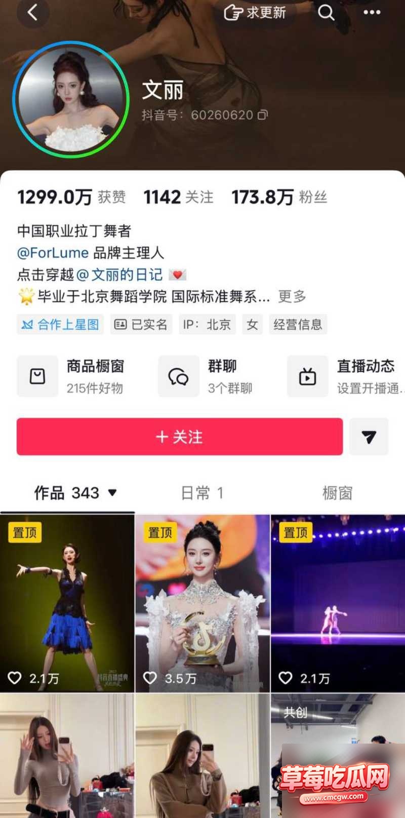 抖音236w粉男网红 J先生 26 抖音236w粉男网红 J先生 26