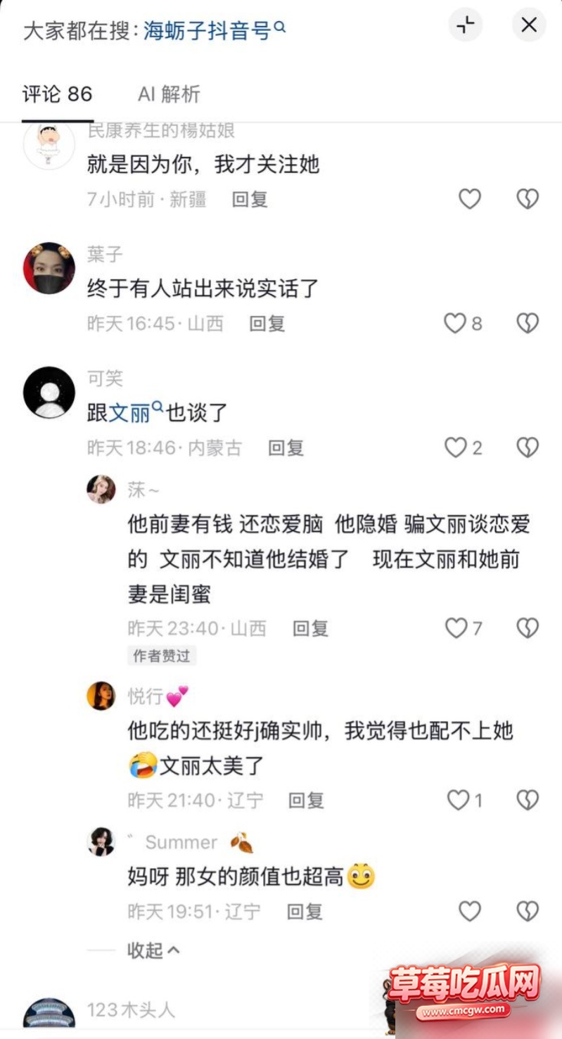 抖音236w粉男网红 J先生 29 抖音236w粉男网红 J先生 29