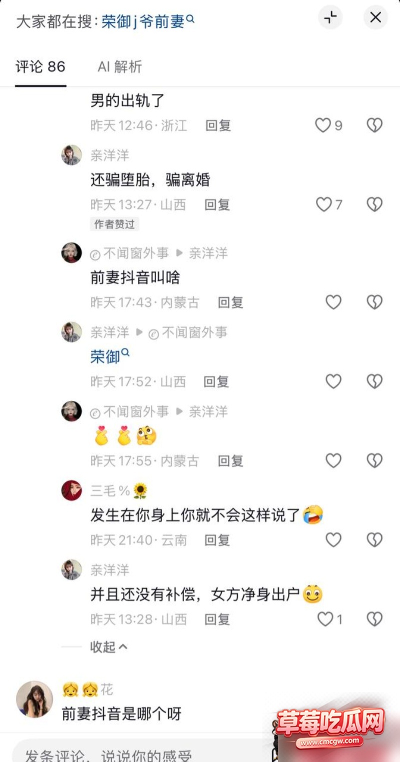 抖音236w粉男网红 J先生 32 抖音236w粉男网红 J先生 32