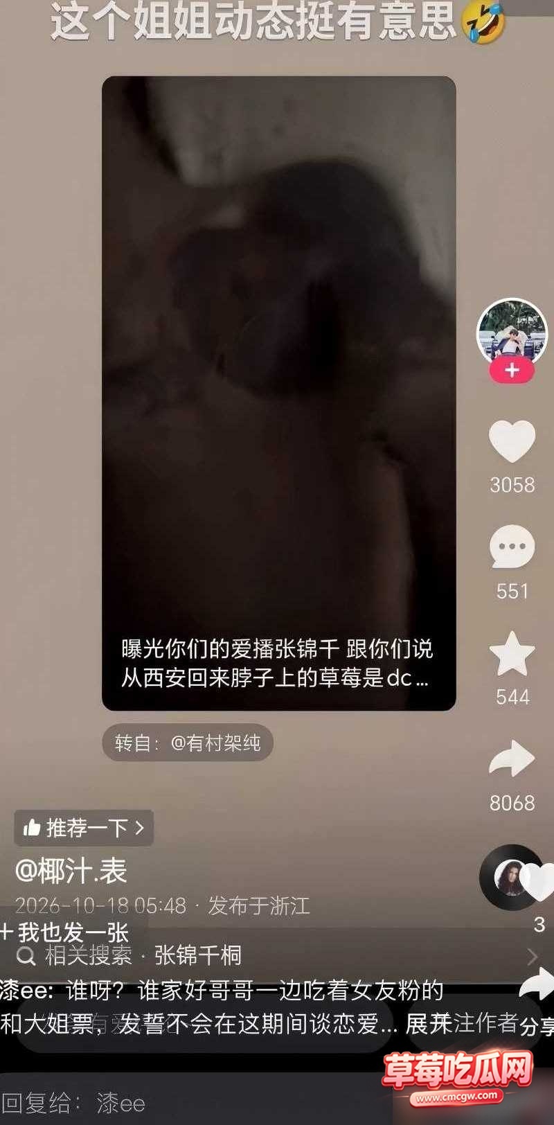 黄骅精神小妹15 黄骅精神小妹15