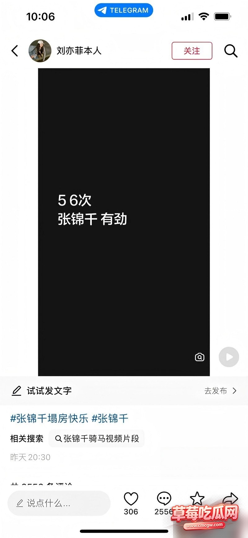 黄骅精神小妹16 黄骅精神小妹16