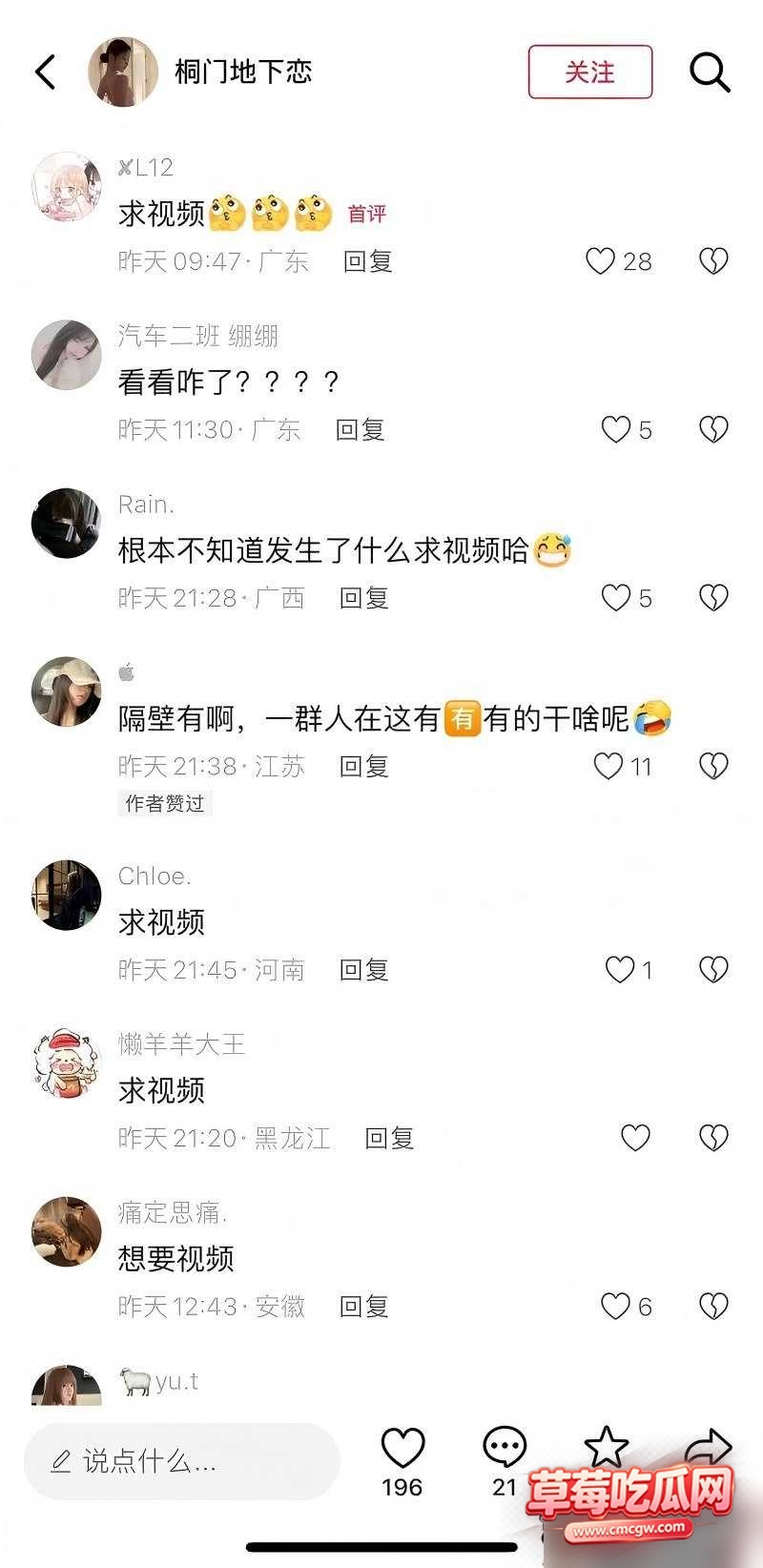 黄骅精神小妹18 黄骅精神小妹18