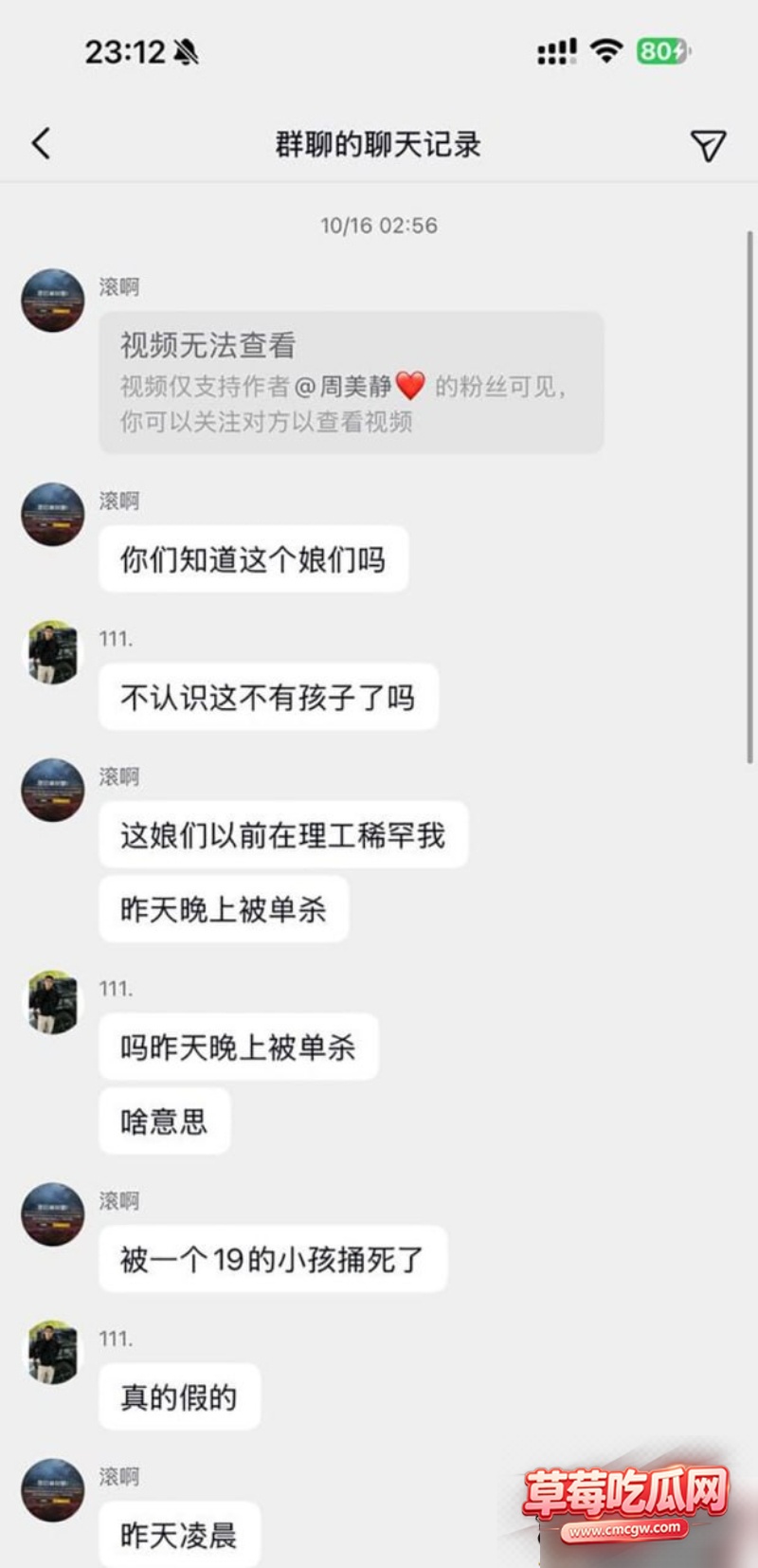黄骅精神小妹19 黄骅精神小妹19