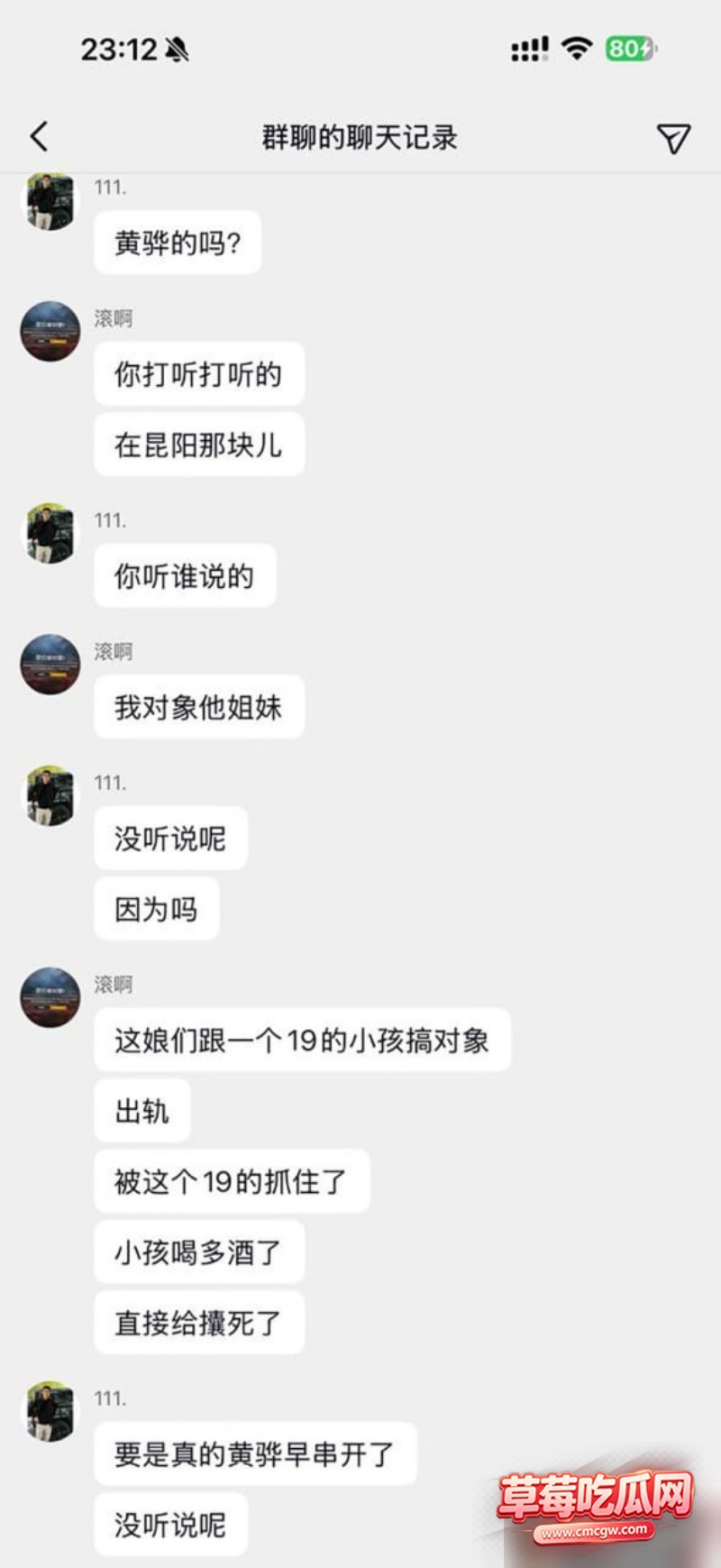 黄骅精神小妹20 黄骅精神小妹20