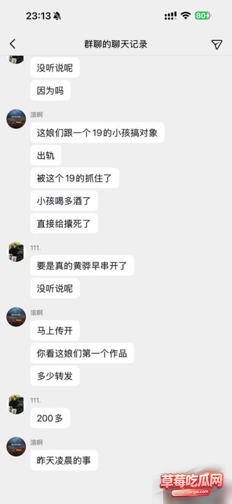 黄骅精神小妹21 黄骅精神小妹21