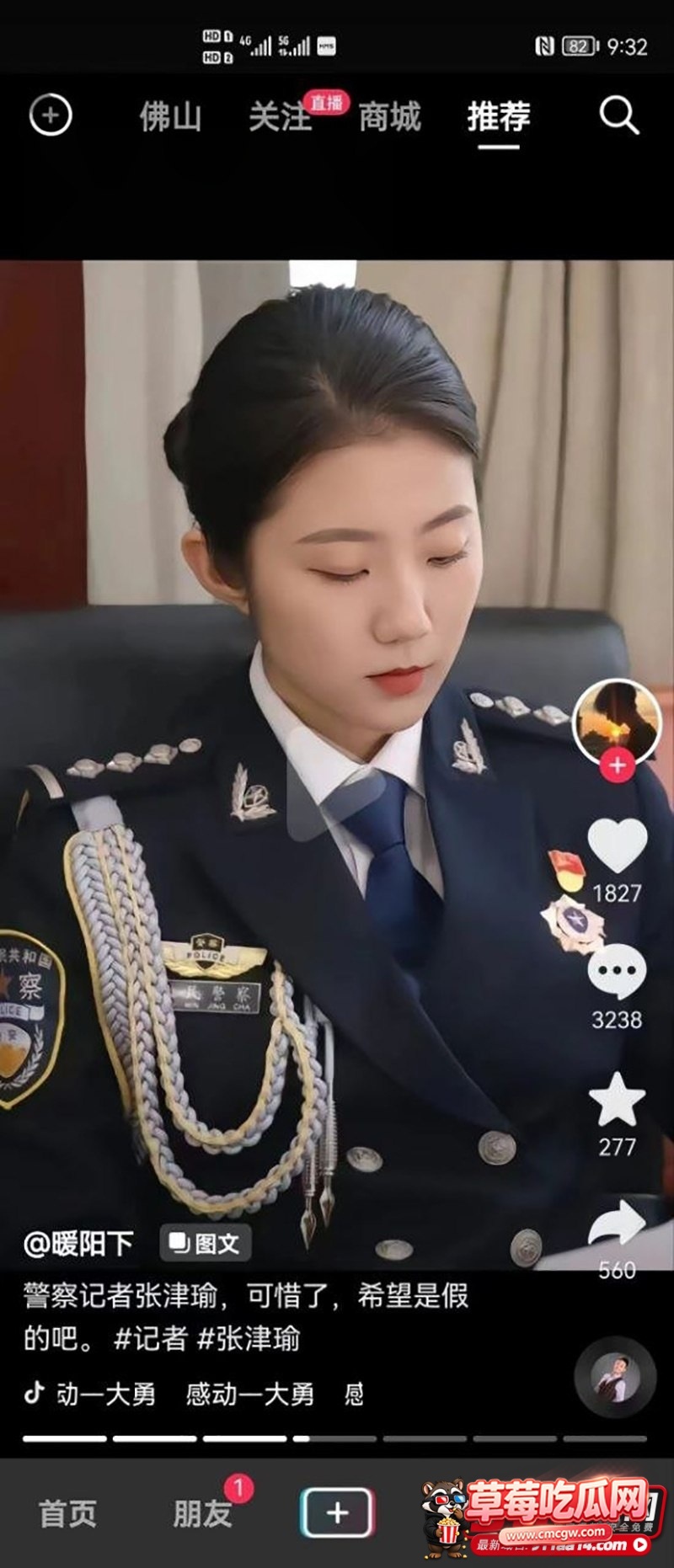 网传警花 张津瑜 7 网传警花 张津瑜 7
