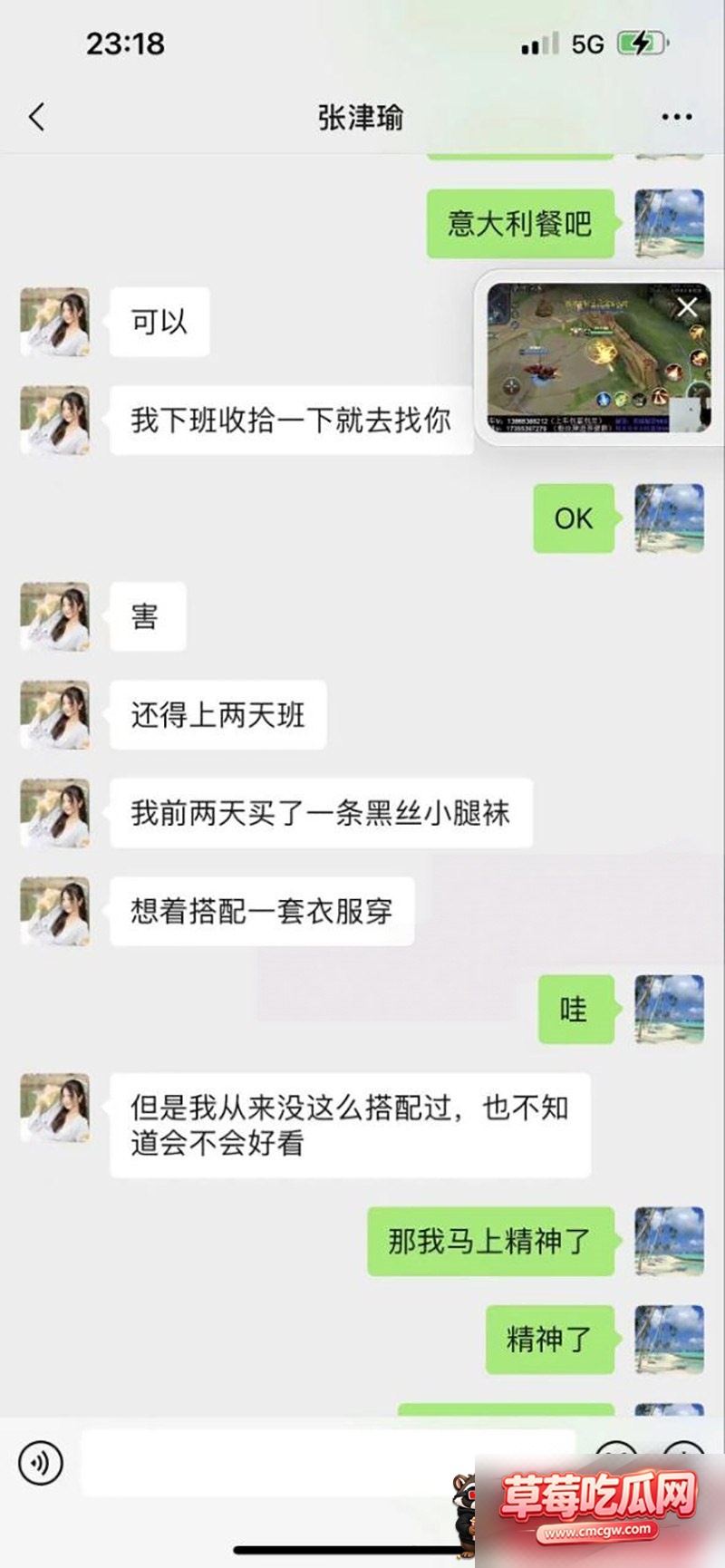 网传警花 张津瑜 8 网传警花 张津瑜 8