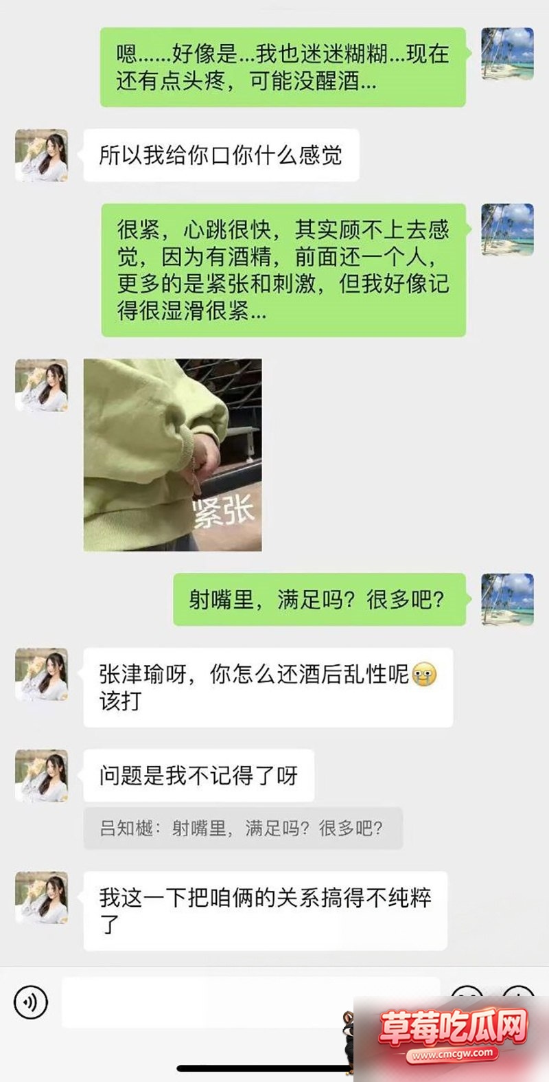 网传警花 张津瑜 9 网传警花 张津瑜 9