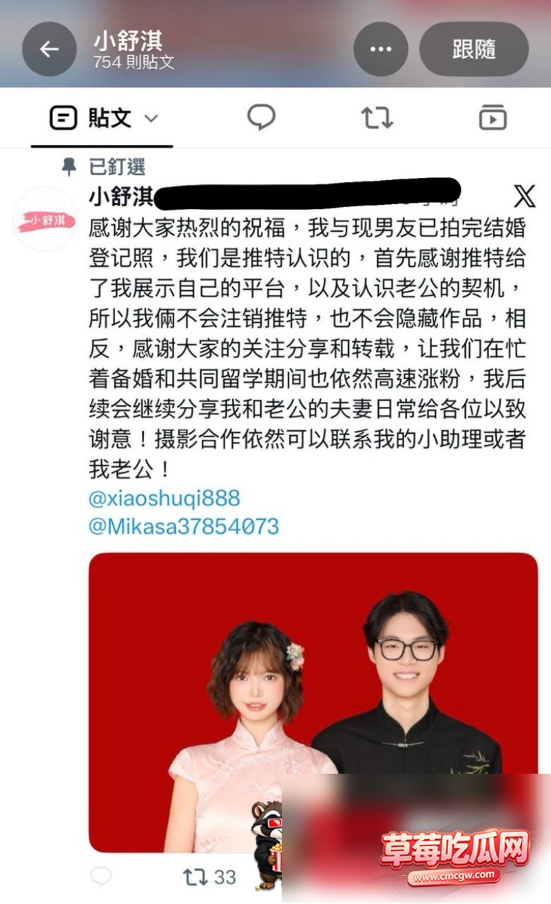 小舒淇官宣领证13 小舒淇官宣领证13