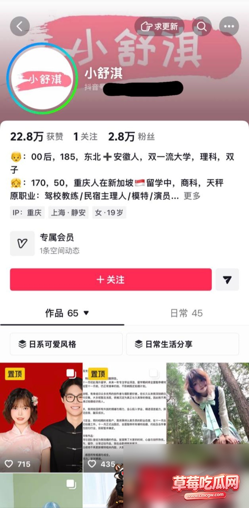小舒淇官宣领证15 小舒淇官宣领证15
