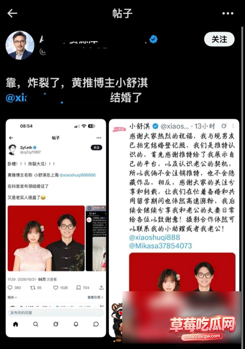 小舒淇官宣领证23 小舒淇官宣领证23