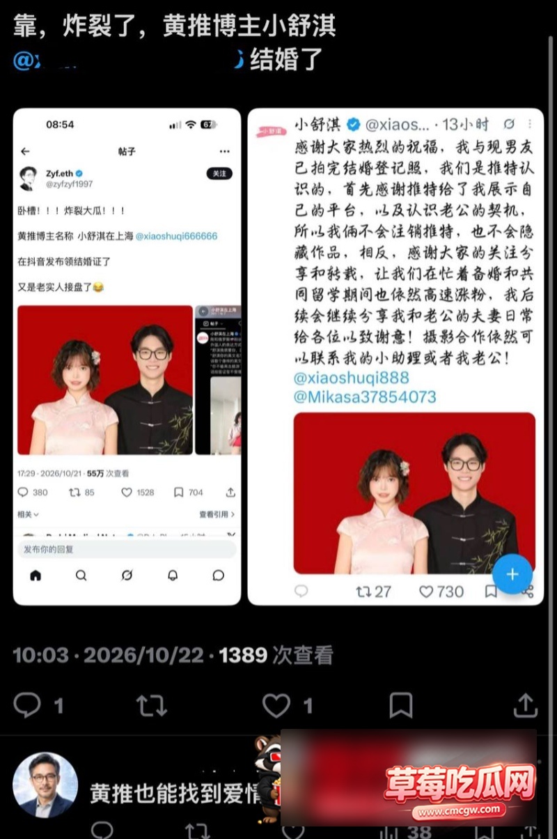 小舒淇官宣领证24 小舒淇官宣领证24