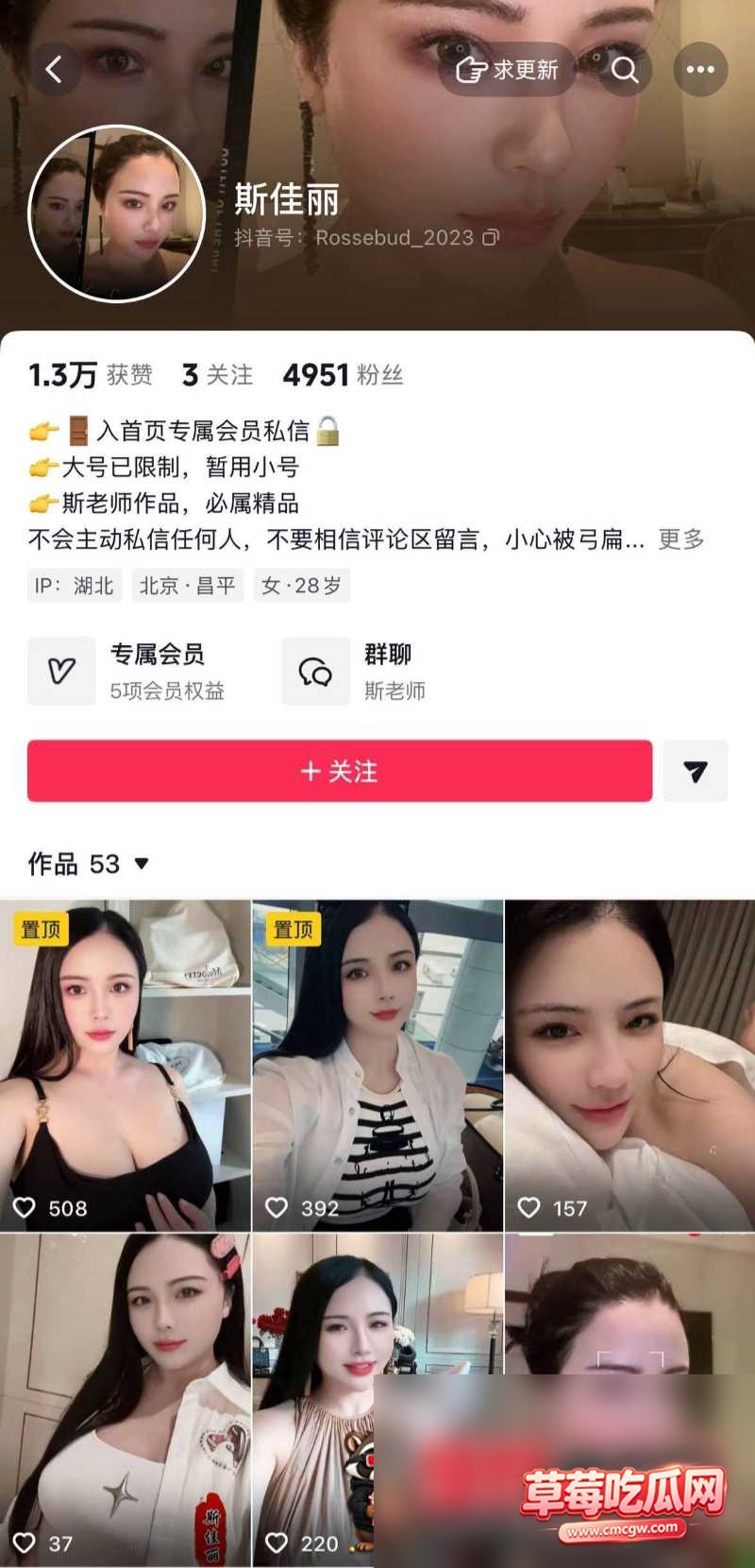 抖音丰腴尤物斯嘉丽0 抖音丰腴尤物斯嘉丽0