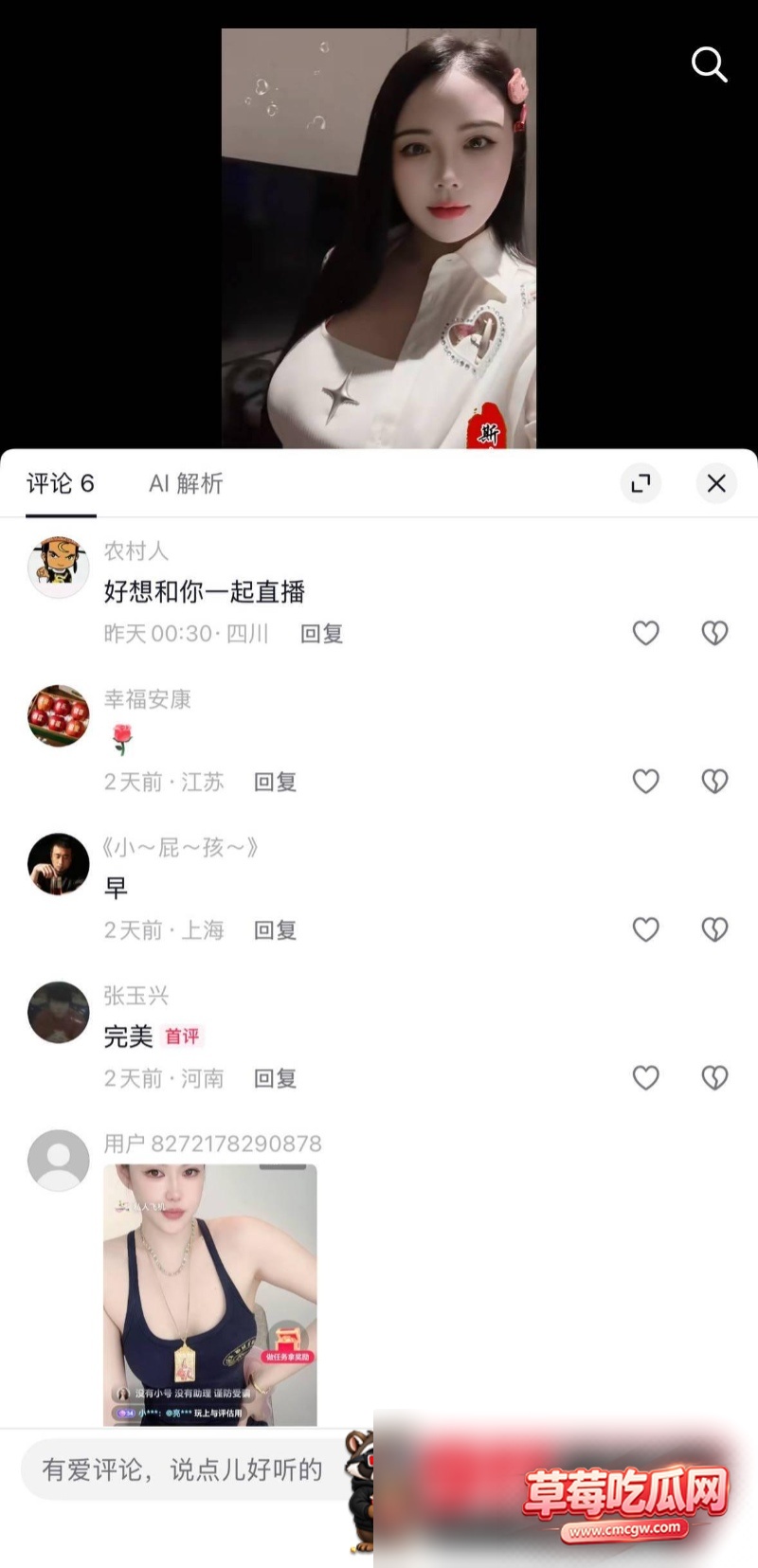 抖音丰腴尤物斯嘉丽1 抖音丰腴尤物斯嘉丽1