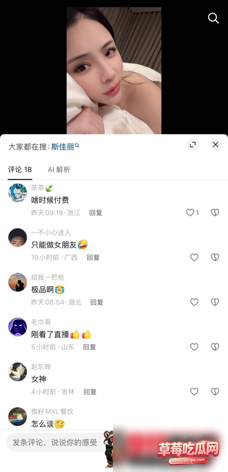 抖音丰腴尤物斯嘉丽2 抖音丰腴尤物斯嘉丽2