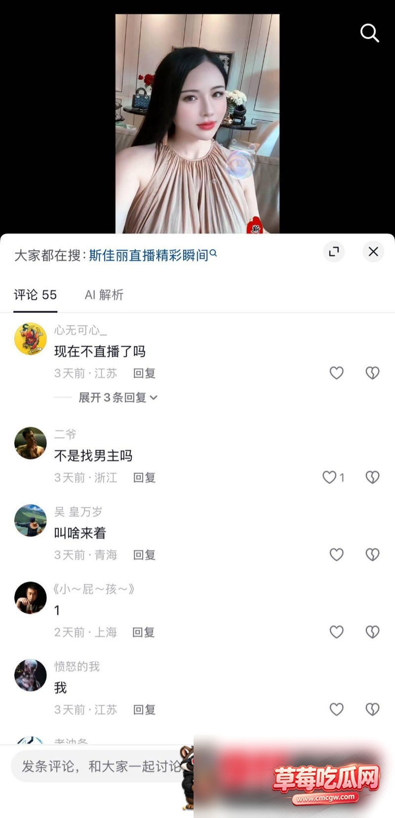 抖音丰腴尤物斯嘉丽3 抖音丰腴尤物斯嘉丽3