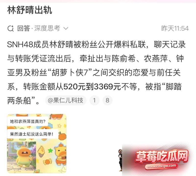 林舒晴被爆料私生活混乱11 林舒晴被爆料私生活混乱11