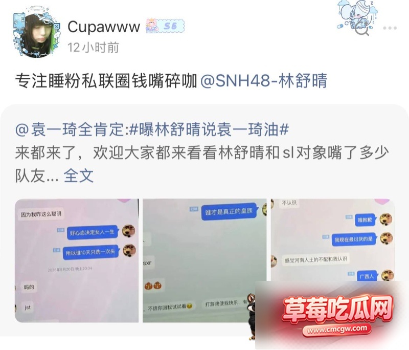 林舒晴被爆料私生活混乱14 林舒晴被爆料私生活混乱14