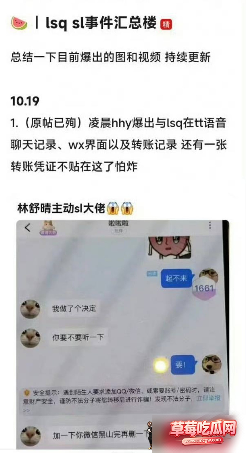 林舒晴被爆料私生活混乱15 林舒晴被爆料私生活混乱15