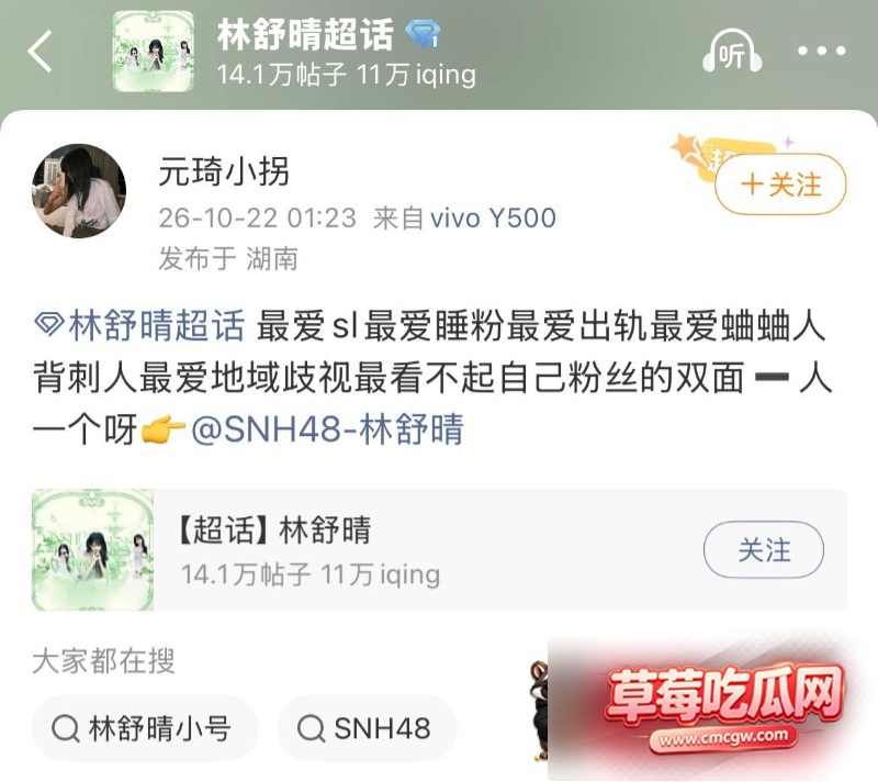 林舒晴被爆料私生活混乱17 林舒晴被爆料私生活混乱17
