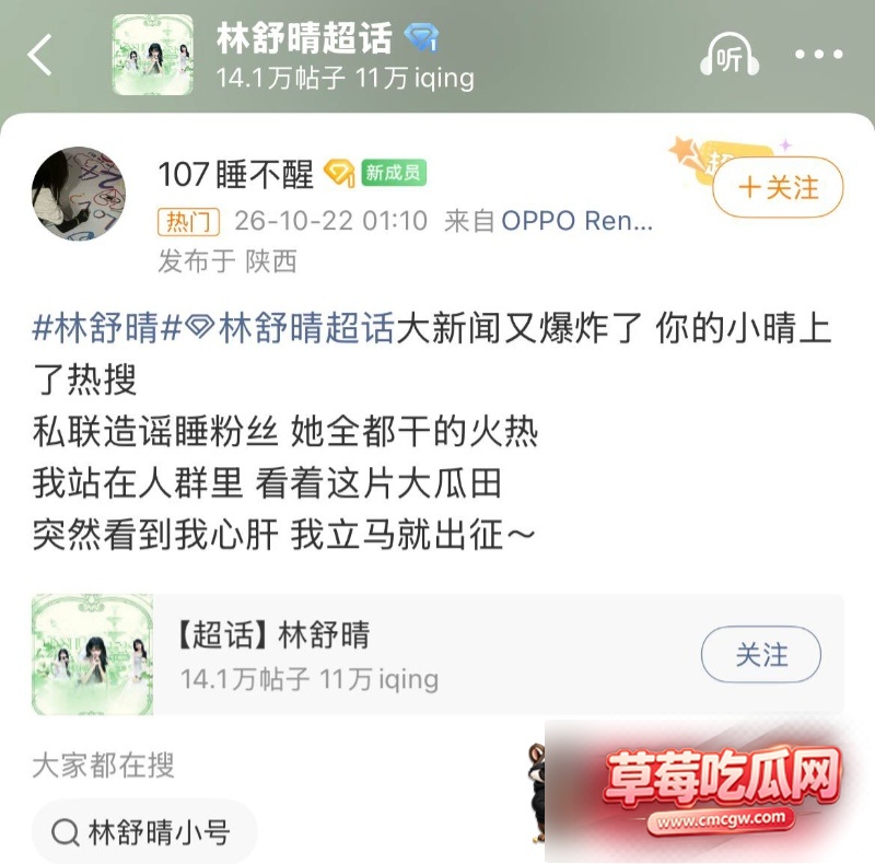 林舒晴被爆料私生活混乱18 林舒晴被爆料私生活混乱18