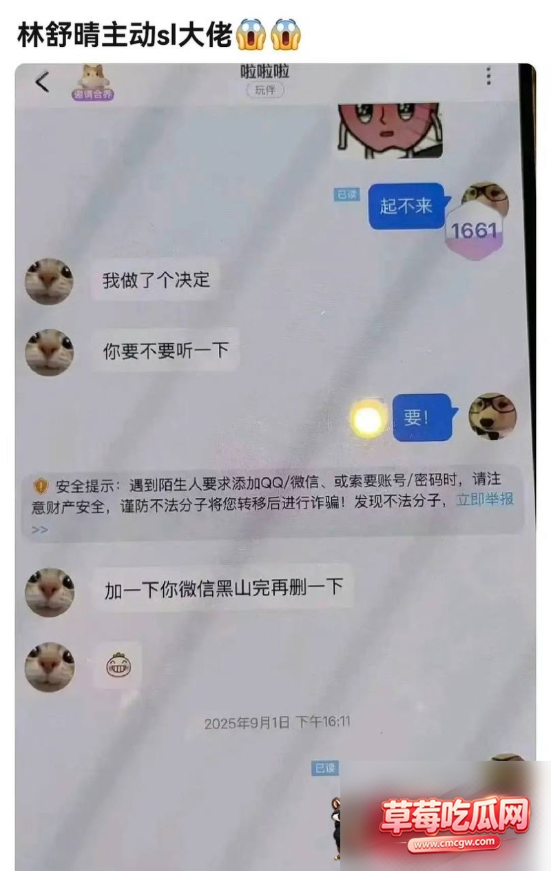 林舒晴被爆料私生活混乱23 林舒晴被爆料私生活混乱23
