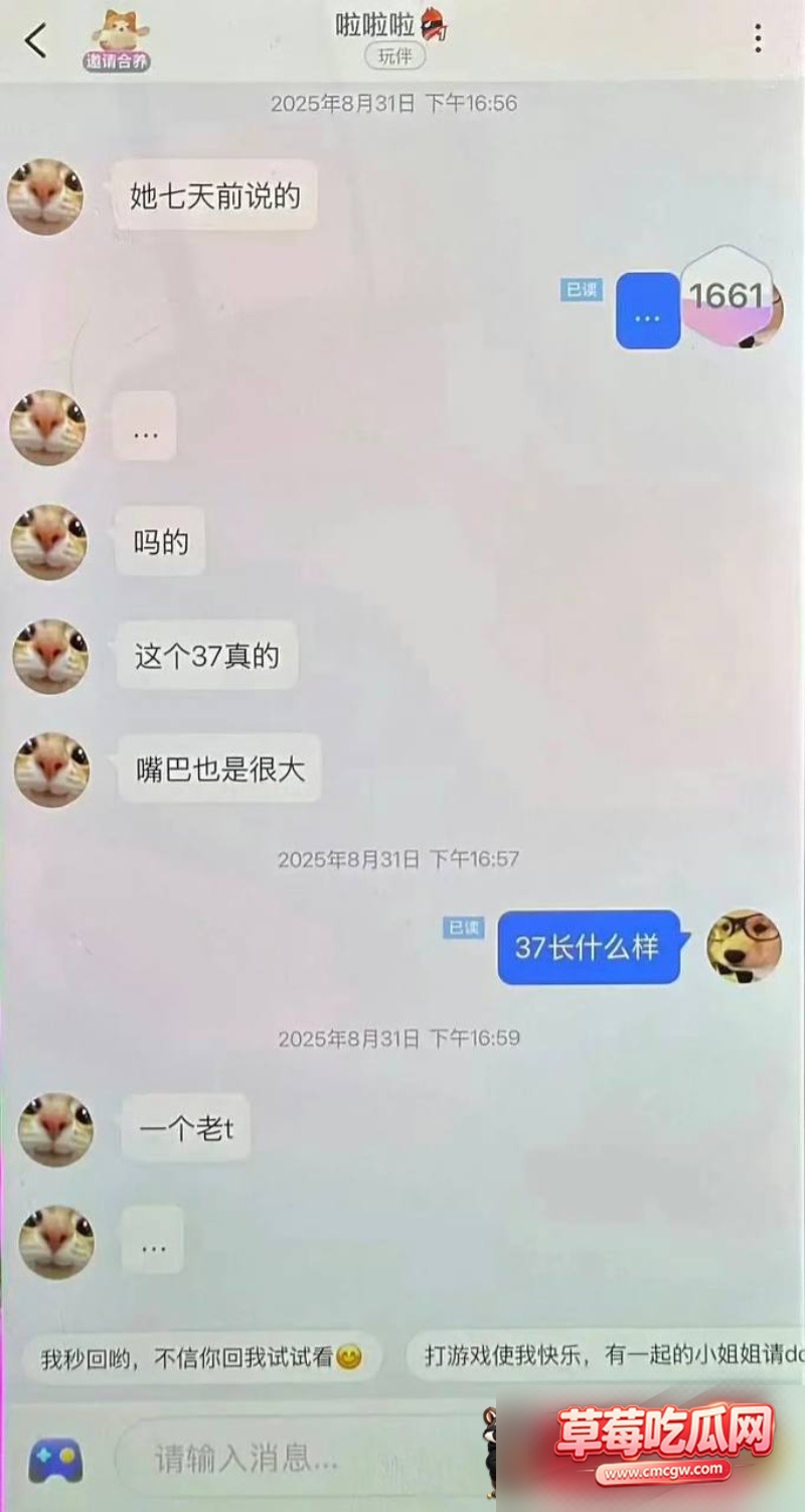 林舒晴被爆料私生活混乱29 林舒晴被爆料私生活混乱29