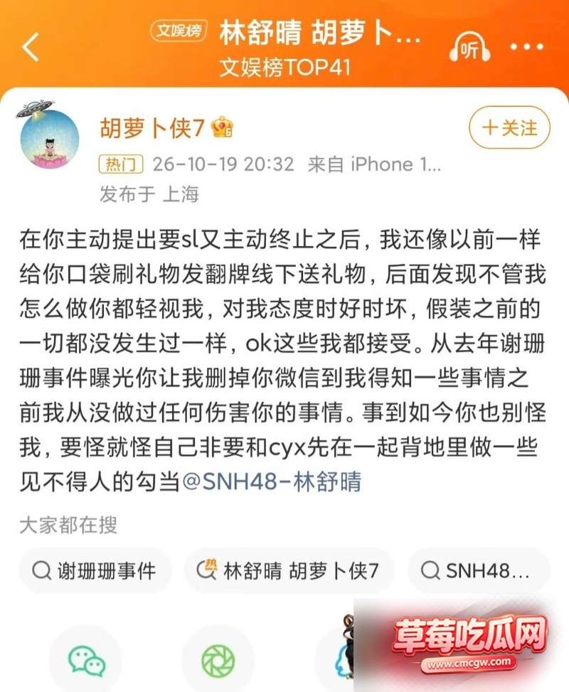 林舒晴被爆料私生活混乱35 林舒晴被爆料私生活混乱35