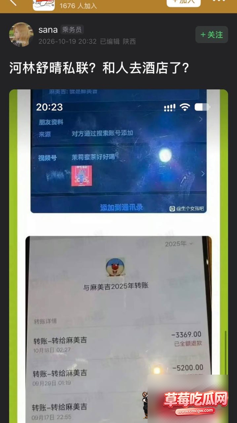 林舒晴被爆料私生活混乱41 林舒晴被爆料私生活混乱41