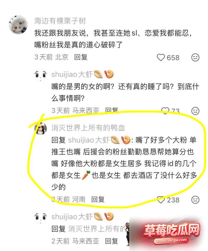 林舒晴被爆料私生活混乱47 林舒晴被爆料私生活混乱47