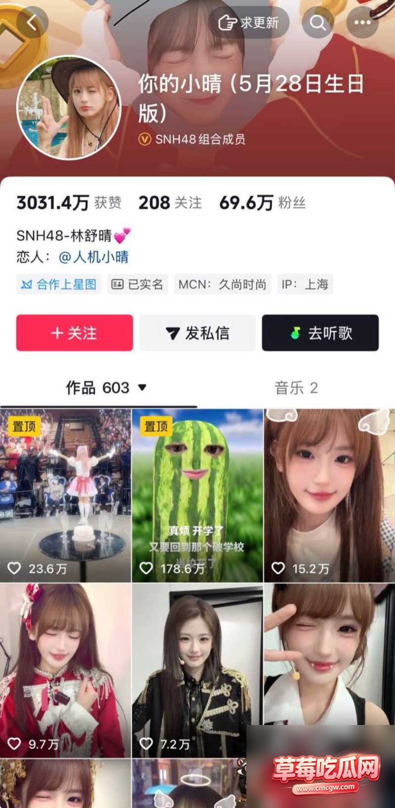 林舒晴被爆料私生活混乱51 林舒晴被爆料私生活混乱51