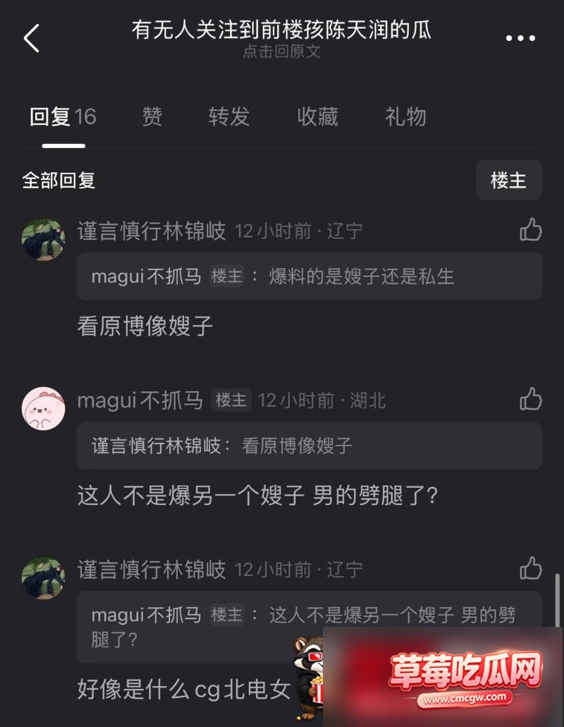 陈天润 6 陈天润 6