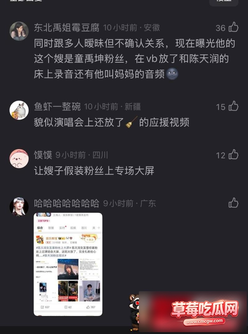 陈天润 7 陈天润 7