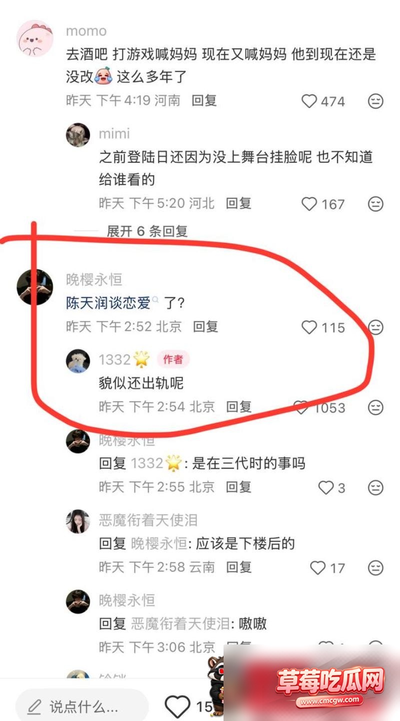 陈天润 16 陈天润 16