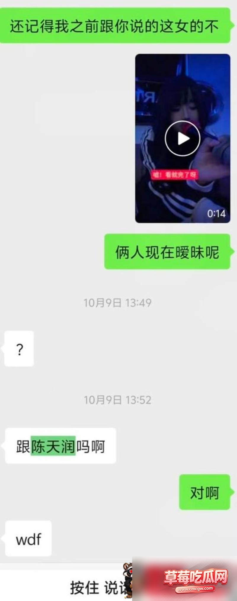 陈天润 7 陈天润 7