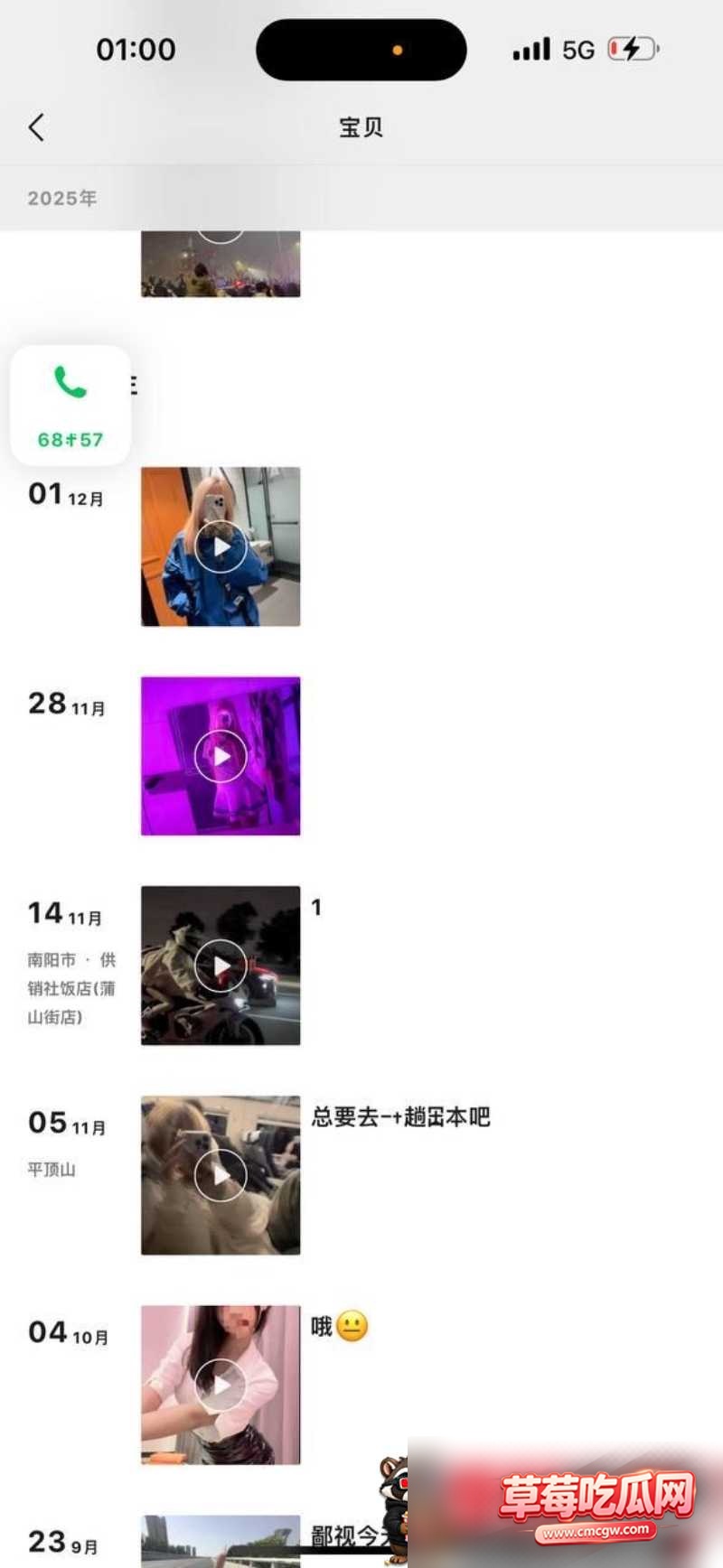 精神小妹许凌薇5 精神小妹许凌薇5