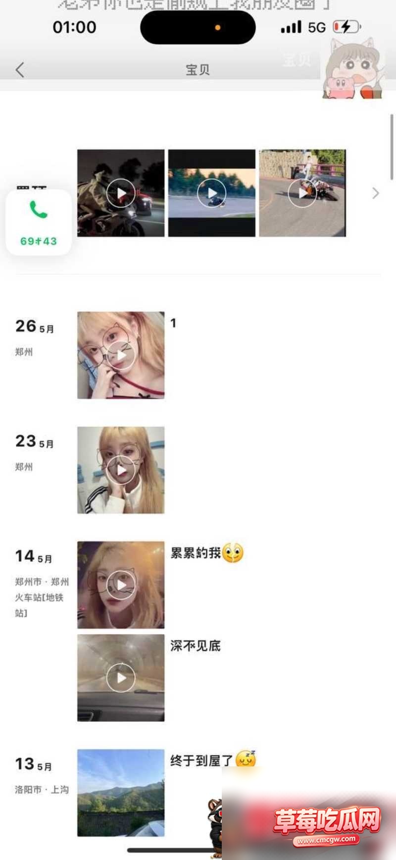 精神小妹许凌薇6 精神小妹许凌薇6