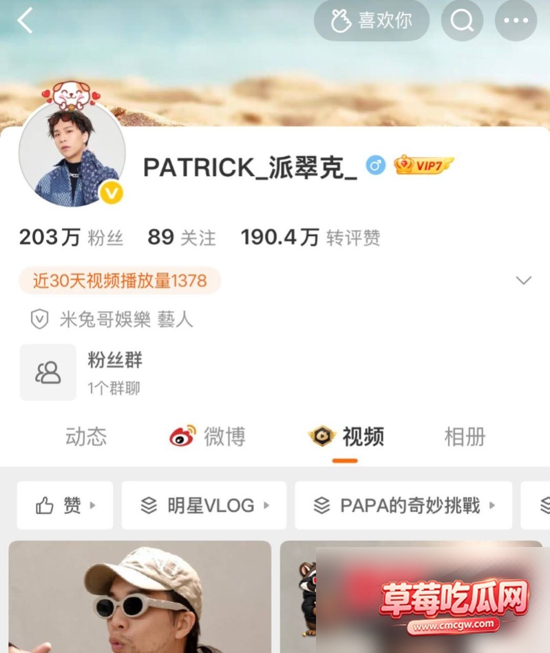微博200W粉主持人派翠克出轨耳机妹1 微博200W粉主持人派翠克出轨耳机妹1