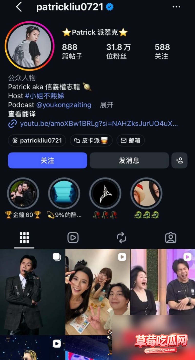 微博200W粉主持人派翠克出轨耳机妹25 微博200W粉主持人派翠克出轨耳机妹25