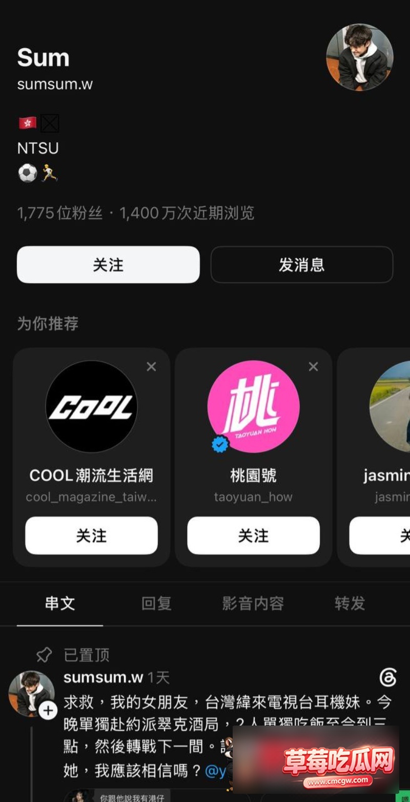 微博200W粉主持人派翠克出轨耳机妹2 微博200W粉主持人派翠克出轨耳机妹2