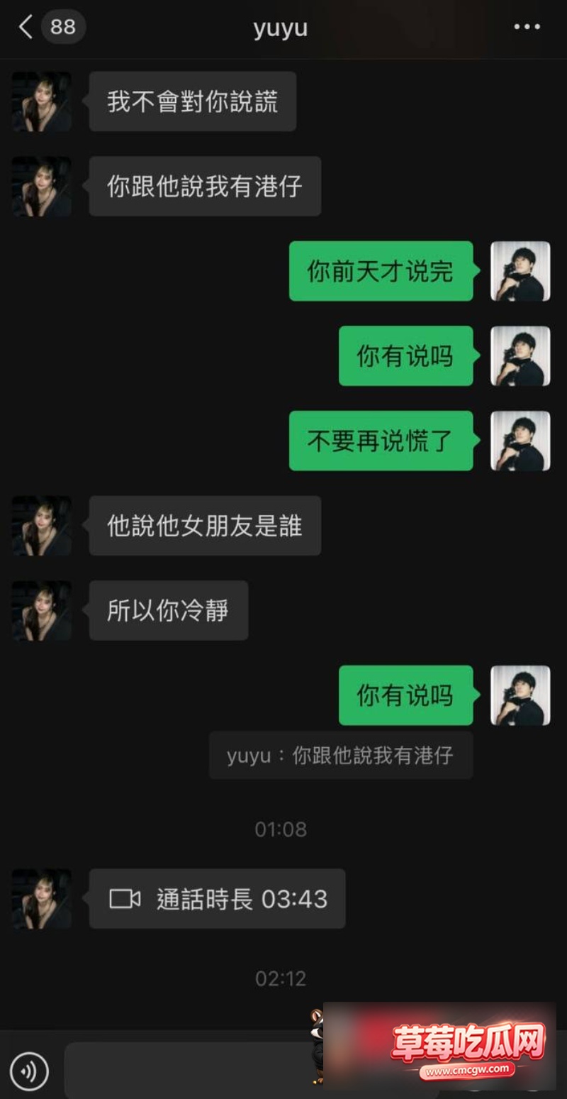 微博200W粉主持人派翠克出轨耳机妹4 微博200W粉主持人派翠克出轨耳机妹4