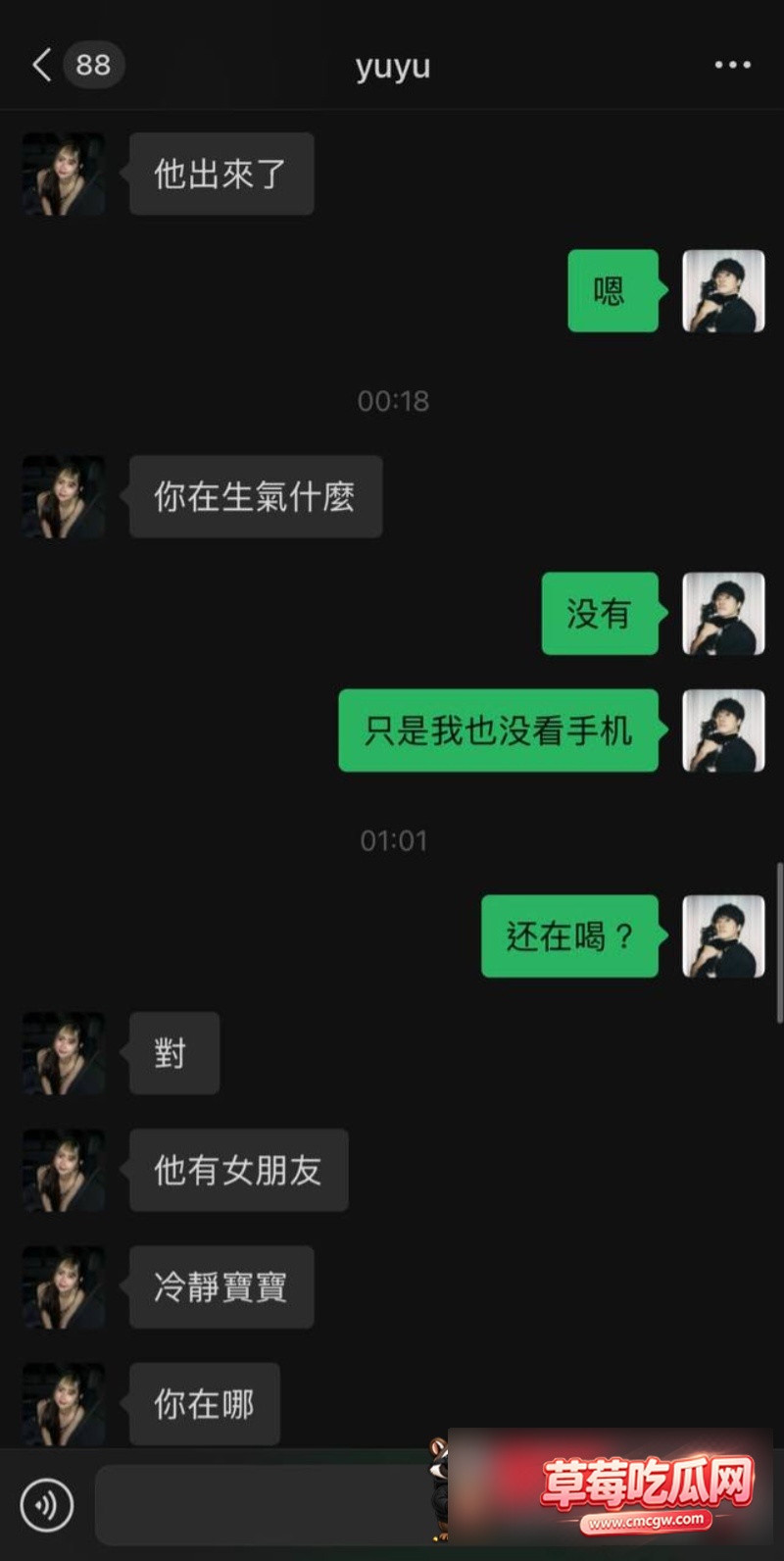微博200W粉主持人派翠克出轨耳机妹5 微博200W粉主持人派翠克出轨耳机妹5