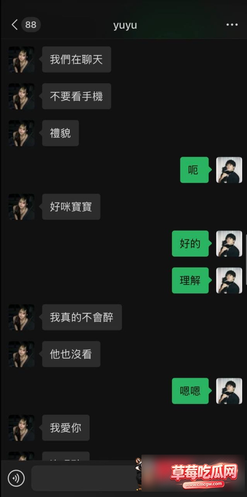 微博200W粉主持人派翠克出轨耳机妹6 微博200W粉主持人派翠克出轨耳机妹6