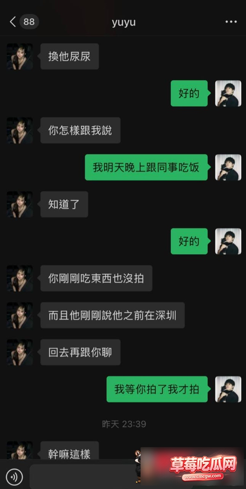 微博200W粉主持人派翠克出轨耳机妹7 微博200W粉主持人派翠克出轨耳机妹7