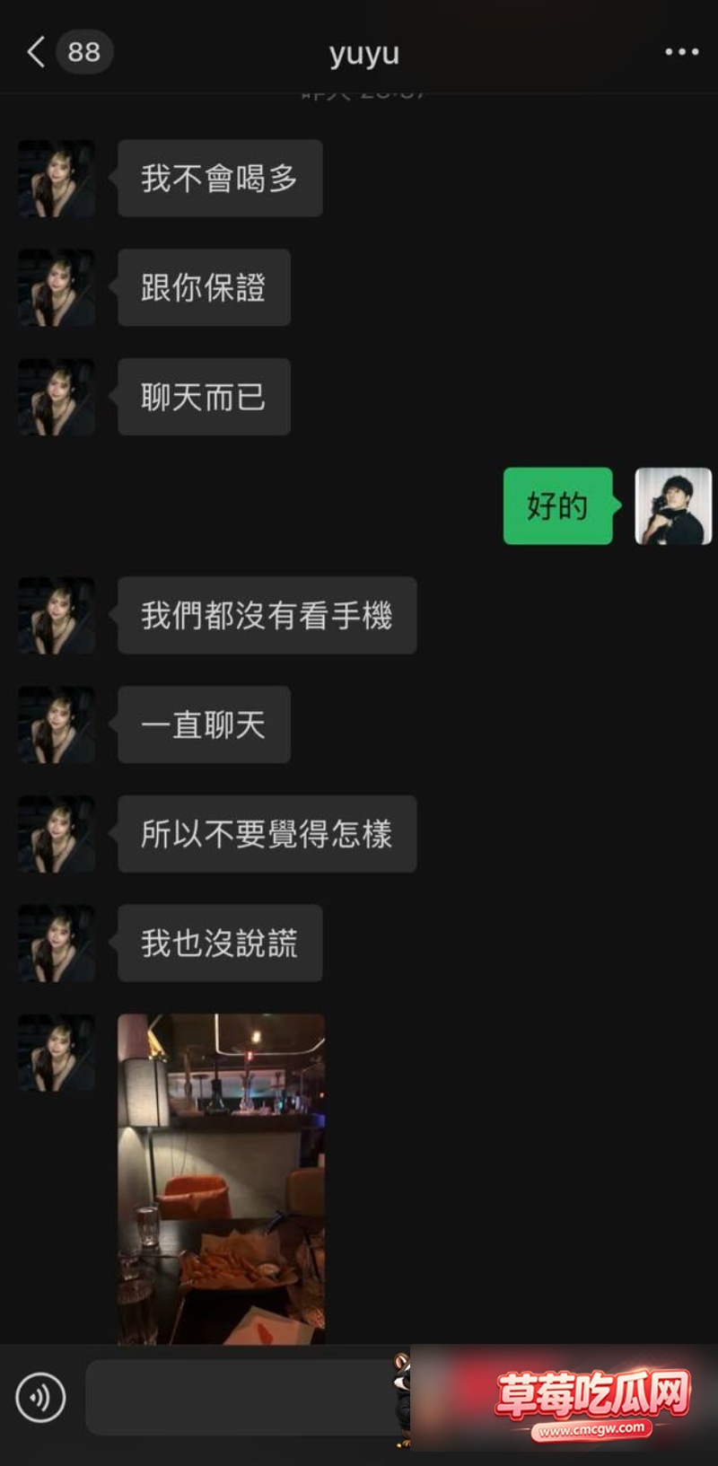 微博200W粉主持人派翠克出轨耳机妹8 微博200W粉主持人派翠克出轨耳机妹8