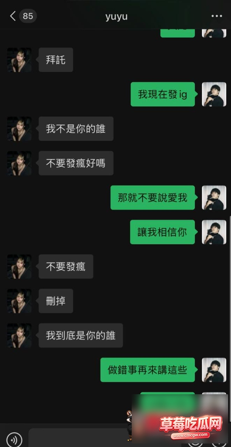 微博200W粉主持人派翠克出轨耳机妹15 微博200W粉主持人派翠克出轨耳机妹15