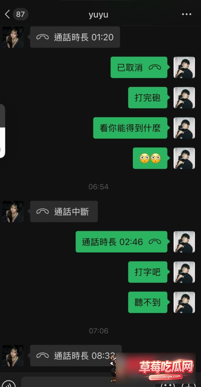 微博200W粉主持人派翠克出轨耳机妹17 微博200W粉主持人派翠克出轨耳机妹17